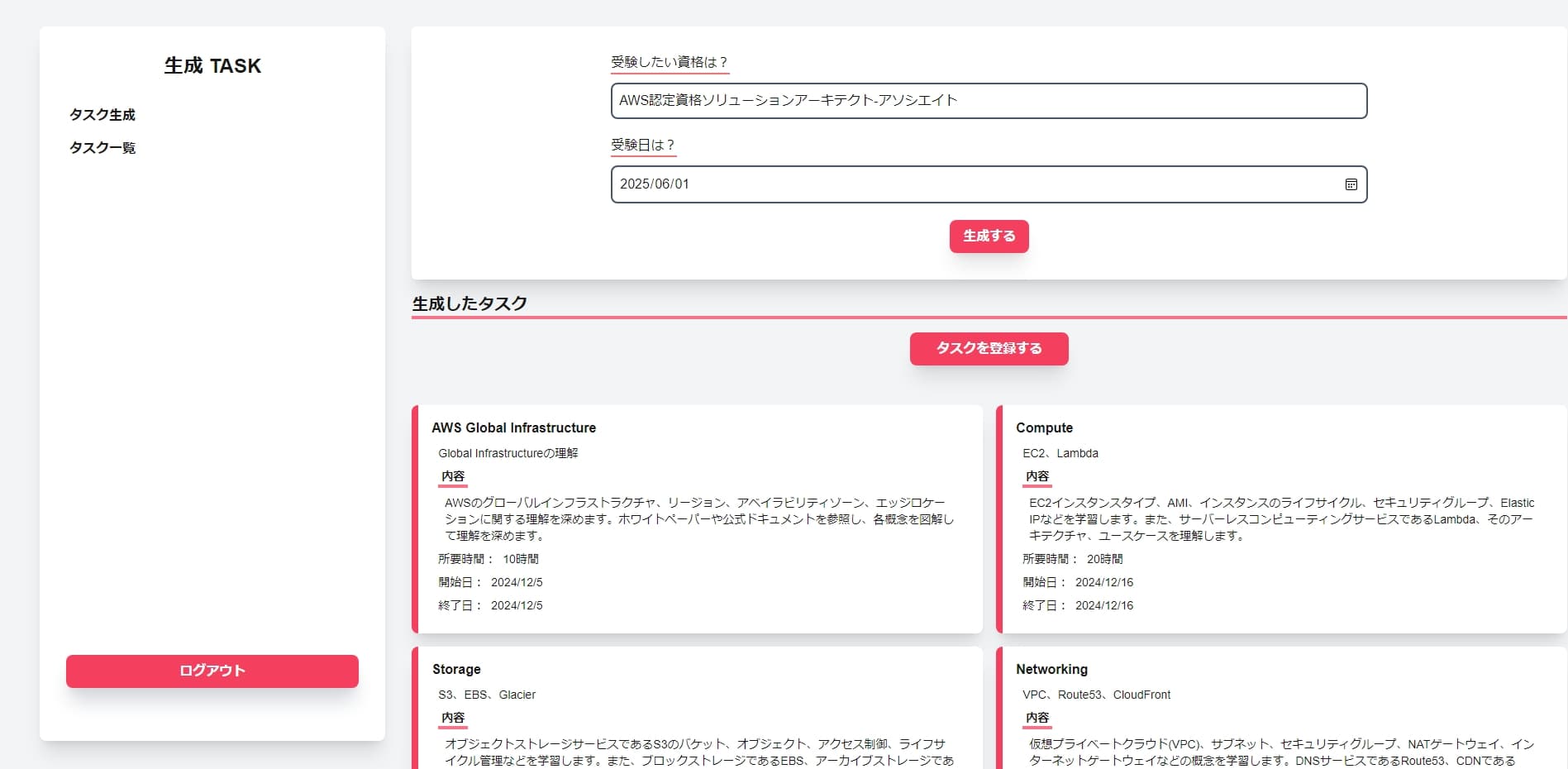 generate task